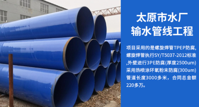 太湖太原市输水管厂工程