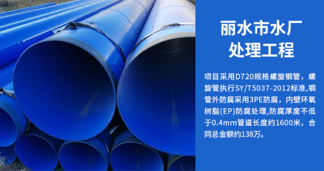 太湖丽水水处理管道工程