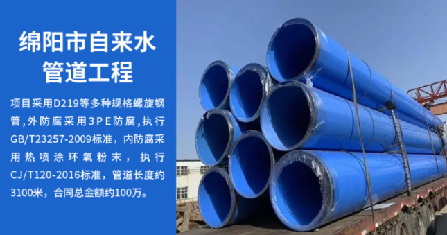 太湖丽水市政管道工程